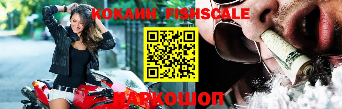 КОКАИН Боливия  Cocaine 98%  КОКАИН  где продают наркотики  Вход с VPN  Орёл 