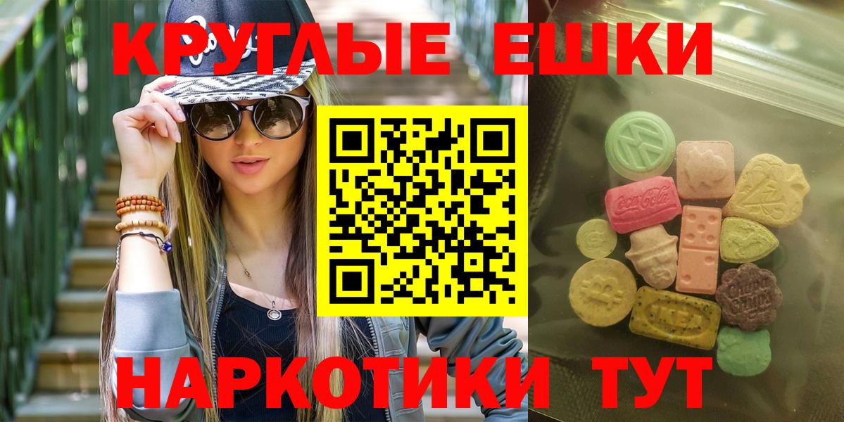 ЭКСТАЗИ 250 мг  ЭКСТАЗИ TESLA  Вход с VPN  ЭКСТАЗИ  Орёл 