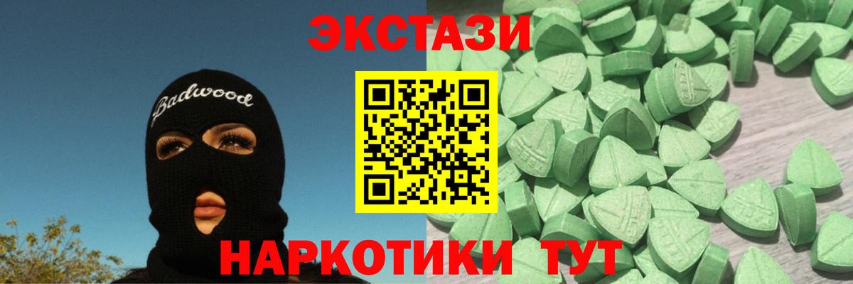 Ecstasy 99% Орёл