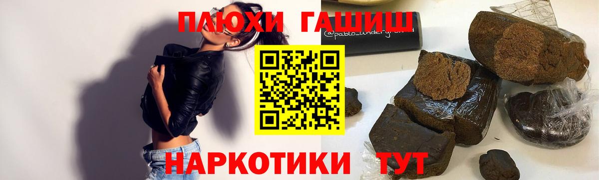 ГАШИШ гашик  Гашиш  наркошоп  Гашиш индика сатива  Вход с VPN  Орёл 