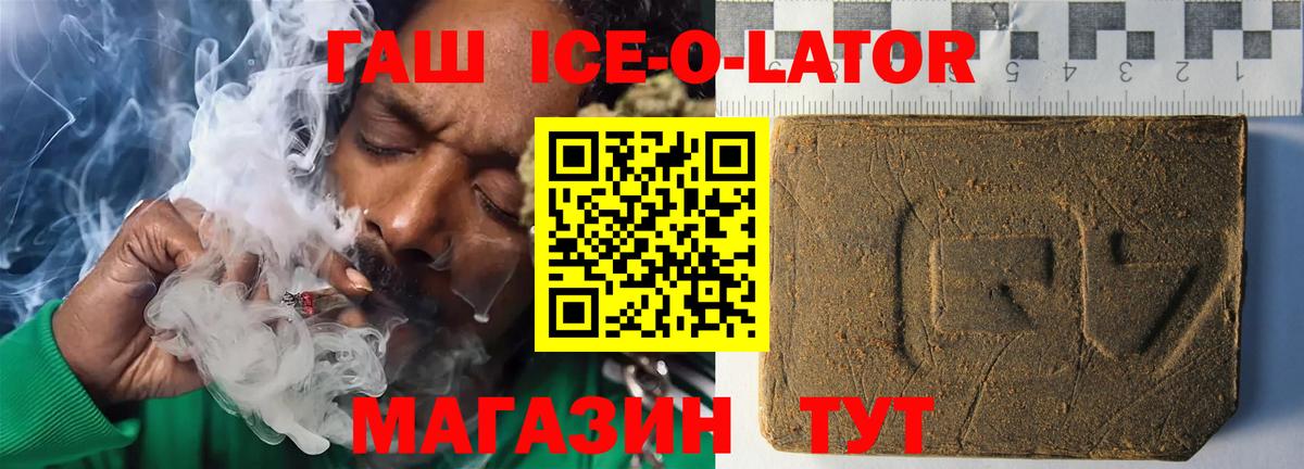 ГАШИШ 40% ТГК Орёл
