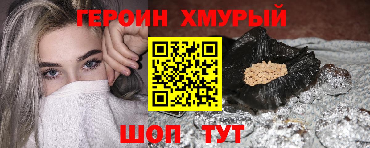 Героин  Вход с VPN  Орёл  Героин Афган 