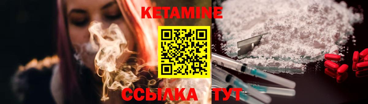 Кетамин ketamine  блэк спрут ONION  Вход с VPN  Орёл  КЕТАМИН ketamine 