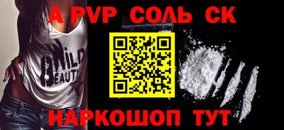 a pvp Ставрополь