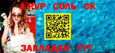 a pvp Ставрополь