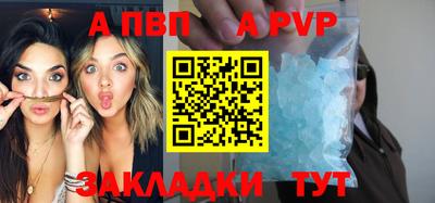a pvp Ставрополь