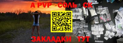 a pvp Ставрополь