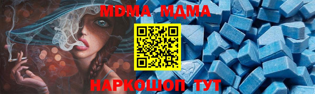 MDMA crystal  Вход с VPN  Орёл 