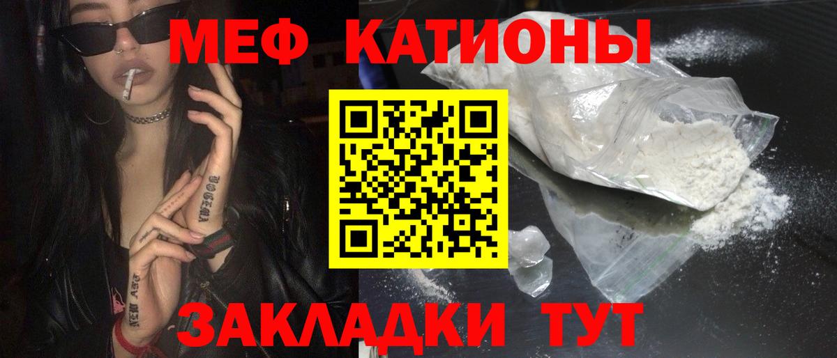 МЯУ-МЯУ  МЯУ-МЯУ мяу мяу  hydra зеркало  где купить наркоту  Орёл  Мефедрон мука  Вход с VPN  МЯУ-МЯУ 