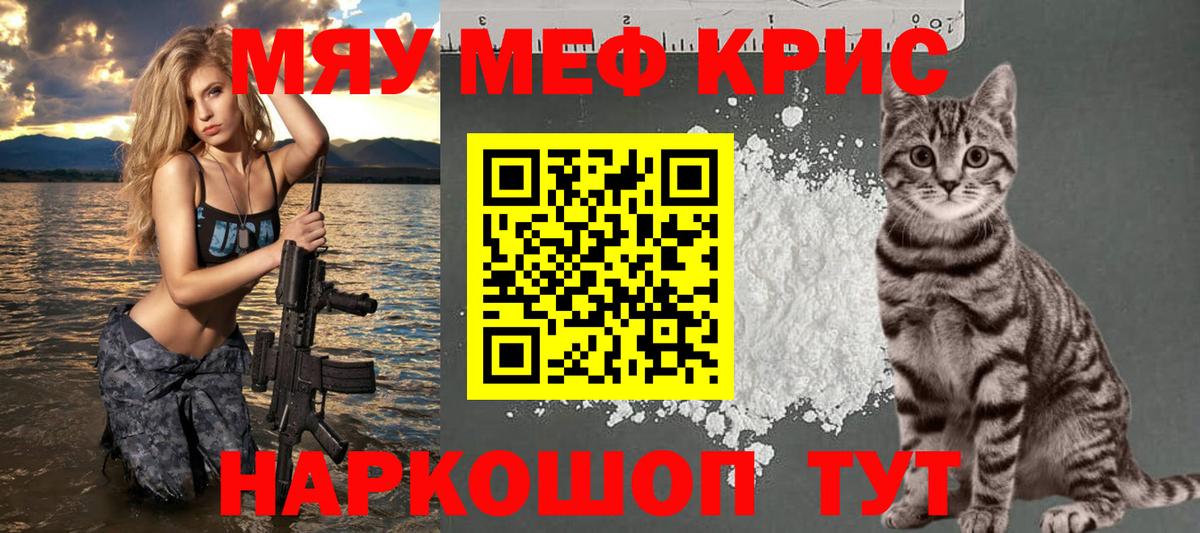 Меф мука Орёл