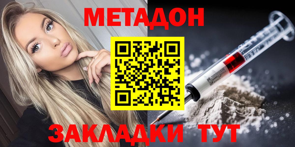 МЕТАДОН VHQ Орёл