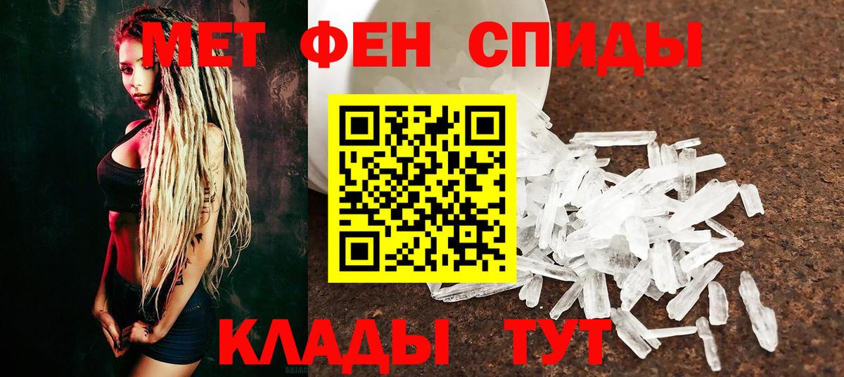 МЕТАМФЕТАМИН  Вход с VPN  Первитин винт  Орёл  Первитин винт 