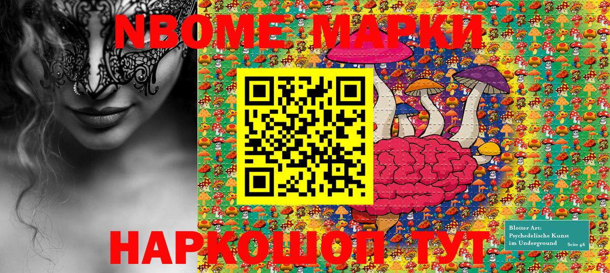 Марки N-bome  Вход с VPN  Орёл  Наркотические марки 1,8мг 